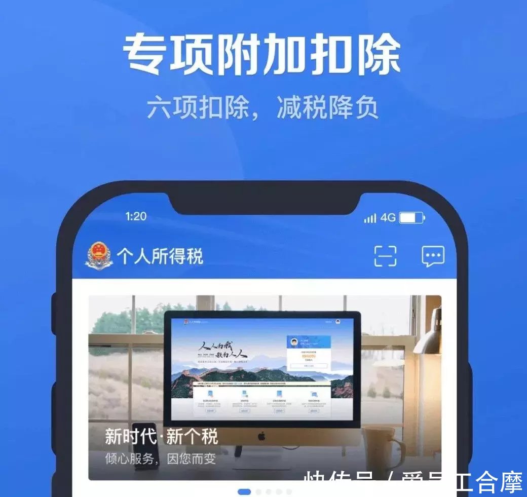 手把手教你填写个人所得税填写,错了不能抵扣