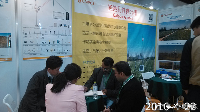 2017第六届中国(郑州)国际灌溉技术展览会(图6)