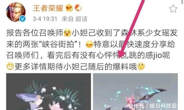 王者荣耀S15赛季更新时间已定,新赛季皮肤首