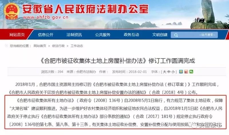2018年合肥最新拆迁补偿标准曝光!每亩最高补偿13.78万!
