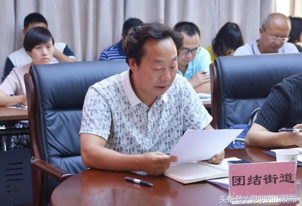 西山区专题部署2018年意识形态工作