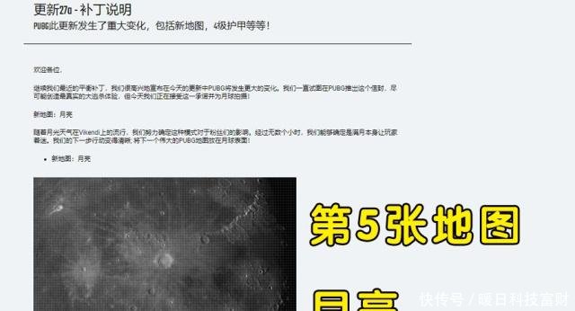 绝地求生蓝洞疯了!新地图是月球,能跳10倍高,靠