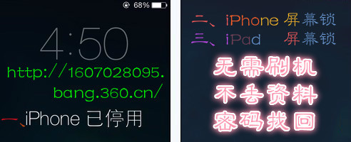 不用电脑解锁苹果停用_苹果手机停用怎么解锁_苹果4s解锁不用电脑