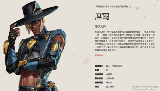 apex英雄希尔角色预告心跳无人机让敌人无处可逃