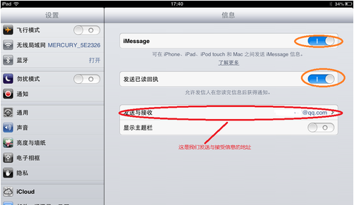 ipad 的imessage是手机号地址,用我ipad发的短