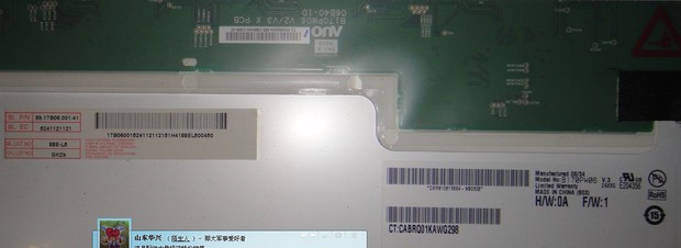 【神州唐朝电脑一体机 H200S 液晶显示器背面