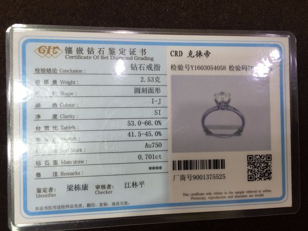 中国地质大学(武汉)珠宝检测中心(GIC),这个机