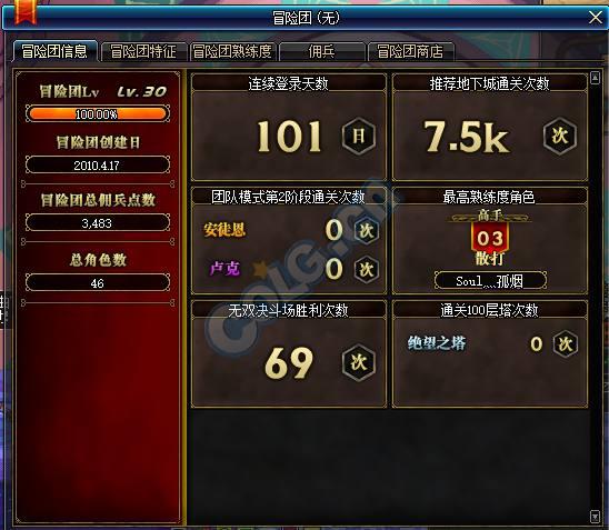 DNF1.4预约升级小号这些活动别错过 大量经验