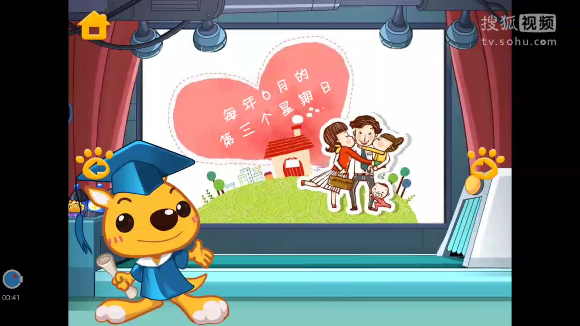 儿童故事绘本感恩父亲节 童话故事动画视频 儿童睡前小故事大全 .