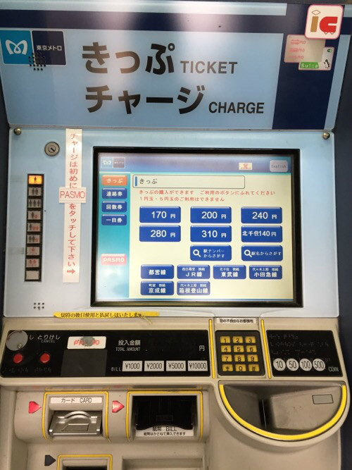 日本地铁怎么买票?_360问答