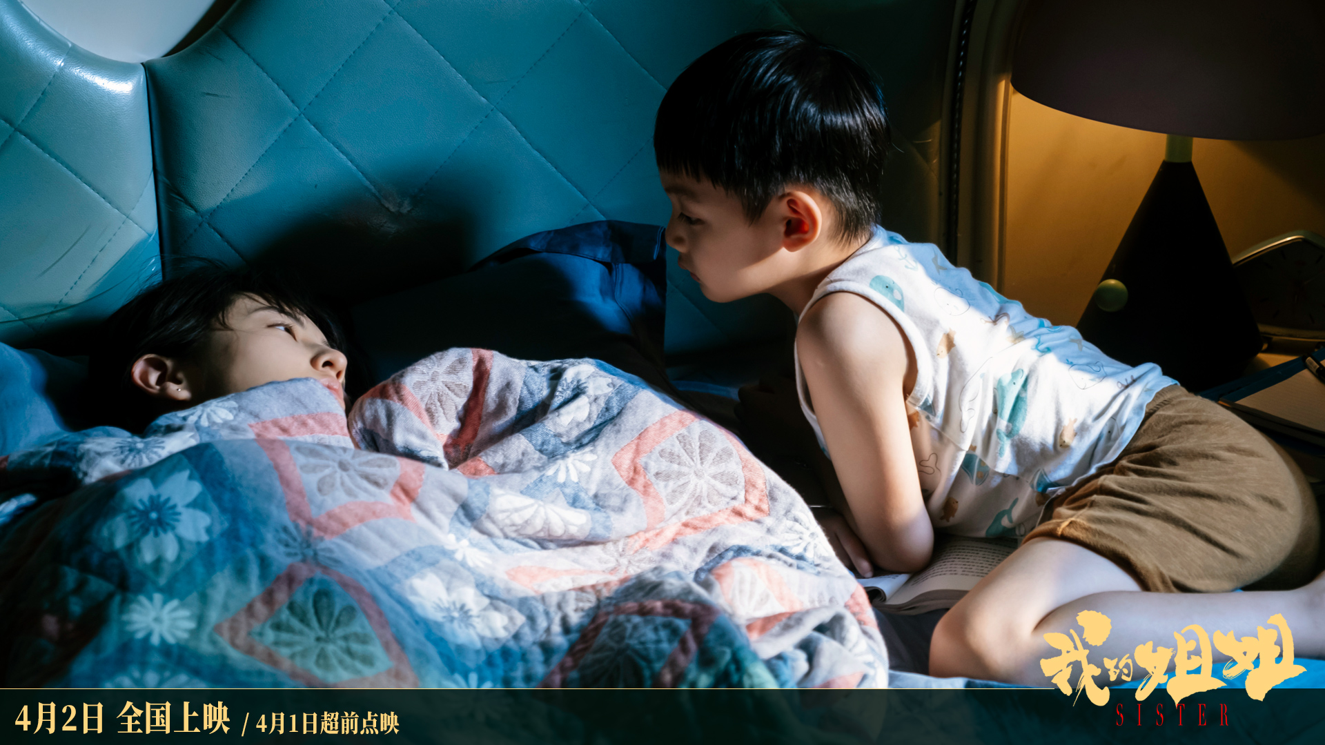 优酷《不会恋爱的我们》定档2月8日，金晨王子异上演反套路姐弟恋-笑奇网