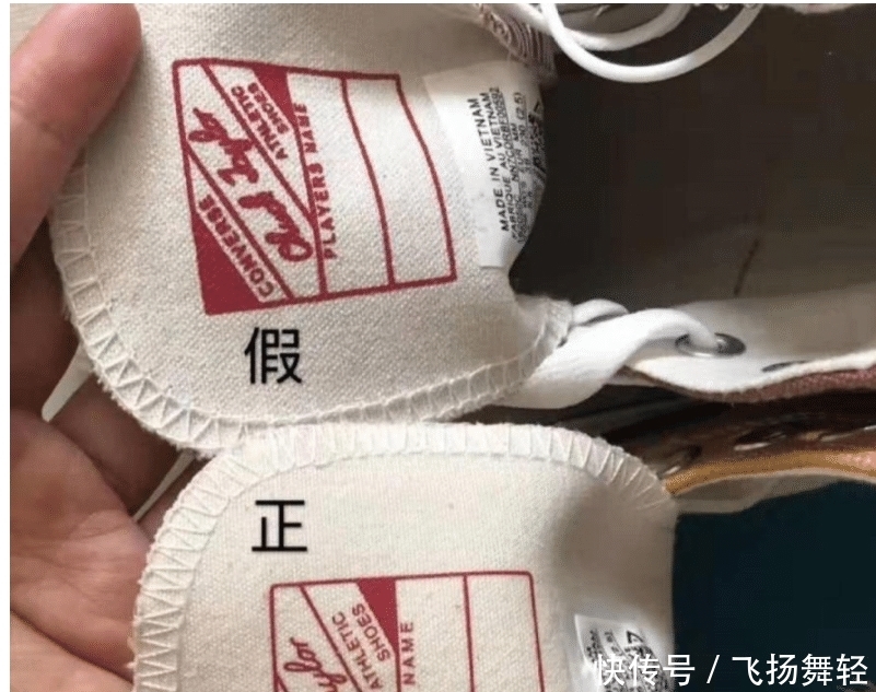 不怕买到假,就怕用原价的钱买到假货,教你一招辨别真假匡威 新金沙快速注册