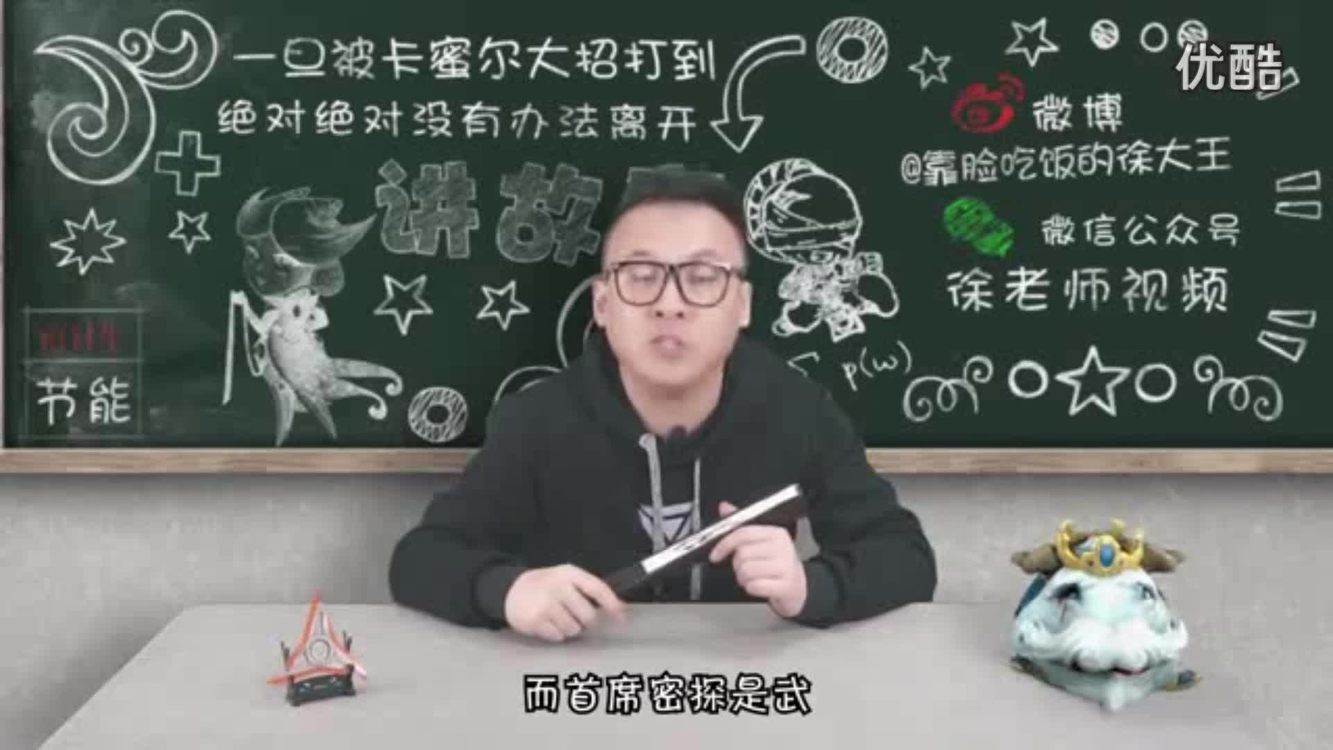 英雄联盟lol徐老师来巡山徐老师讲故事28:皮尔特沃夫的幕后女王.