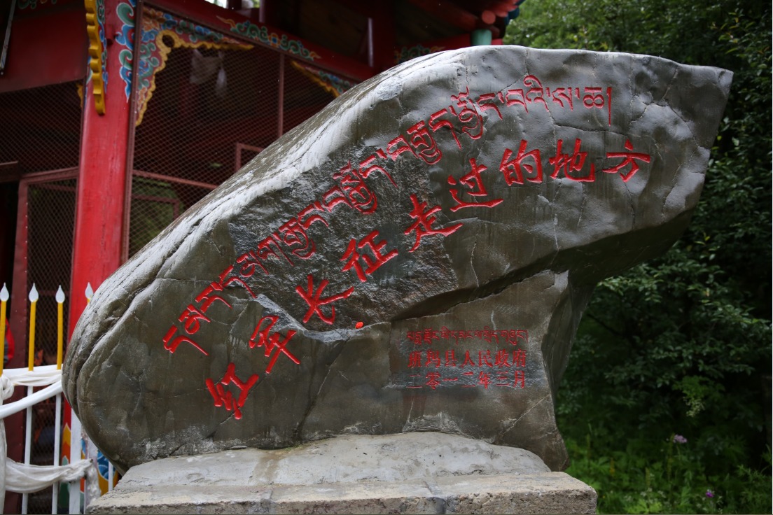 班玛县红军沟革命遗址被中央14部委公布入选全国红色旅游经典景区名录