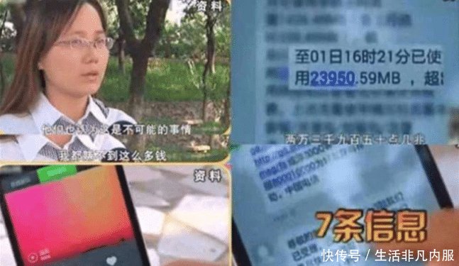 视频忘关欠费嫁接西瓜女子2万多,中国移动这一视频流量下载图片