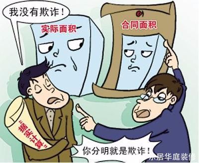 2018年成都买房,合同上没有这4点,千万别交钱!