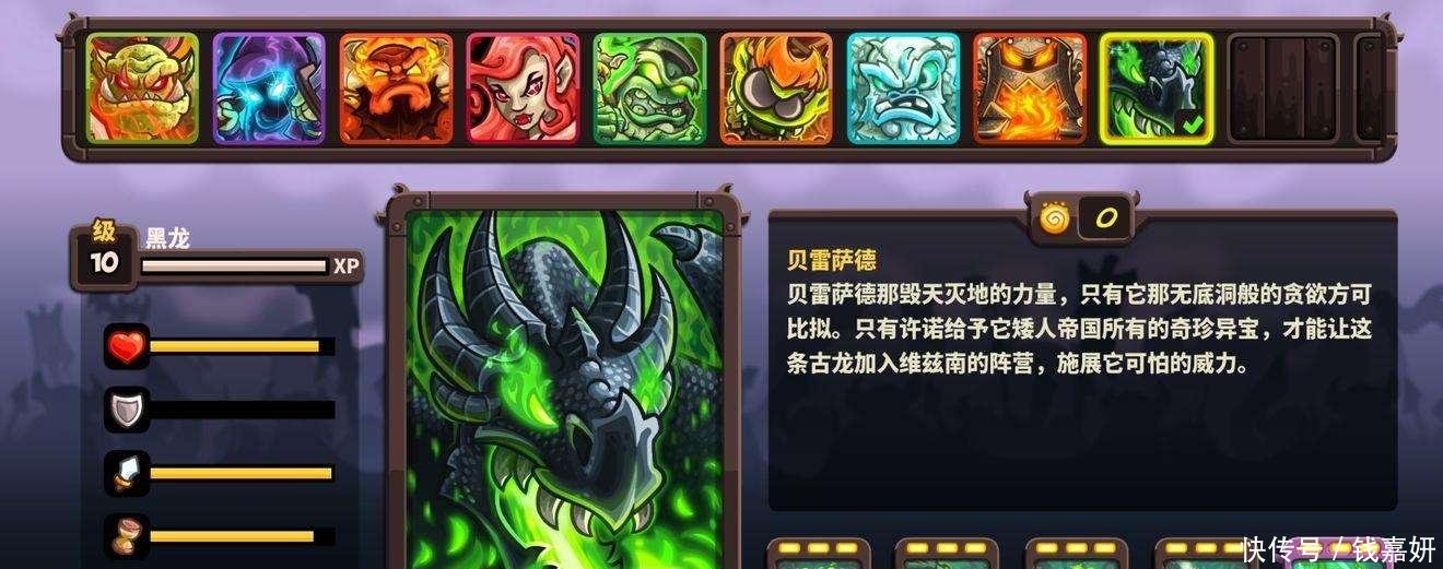 叫重制版更恰当 经典塔防《王国保卫战 复仇》