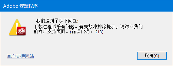 Adobe creative cloud 安装错误_360问答