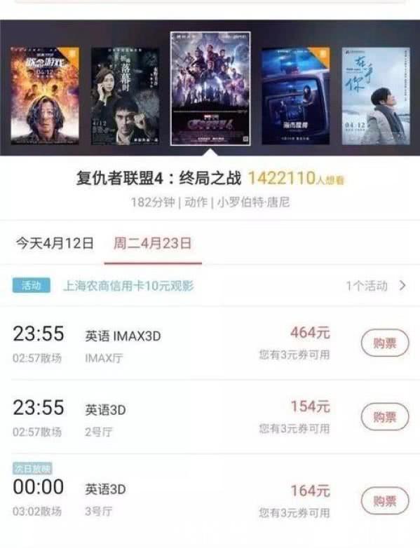 为什么《复联4》这么贵这两个原因,让电影院吃
