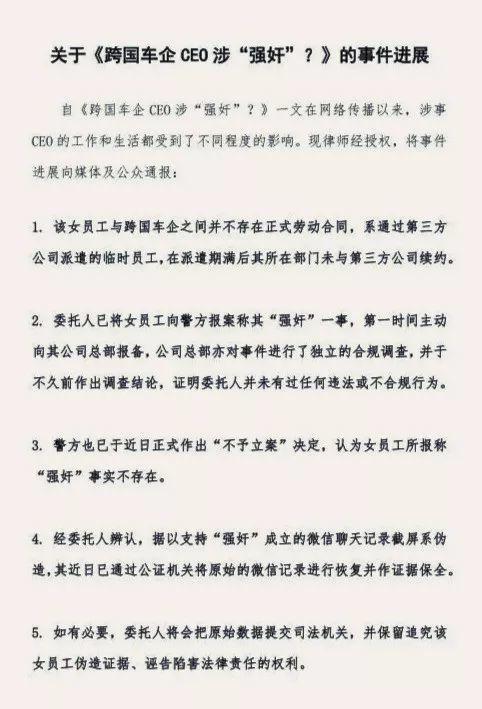 一桩性侵疑云引发保时捷CEO下课?独家回应:这是诬告