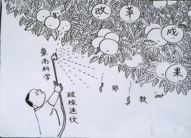 你看过一些国内的漫画,最有名的的是丰子恺,笔画简单,单能简述一个故事。你也可以用线描很多反腐的宣传画就有这方面的题材,只不过内容不一样,你改改就可以用,有几种方案 1、以字变形,字的变形邪教两个字变形 2、以图形表现,比如邪教头子的画面,有对比,左边多人友善,右边专害人 3、字和图形的结合,邪教这两个字和一些图形结合。