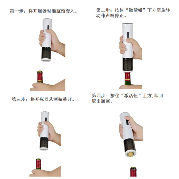 有人知道百诣的红酒电动地开瓶器怎么使用呢
