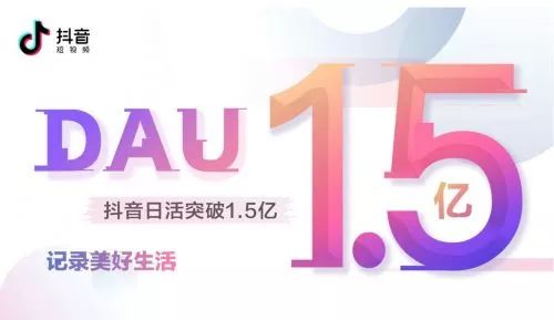 抖音宣布国内日活超1.5亿;A站遭黑客攻击数据外泄;中兴股票今日复