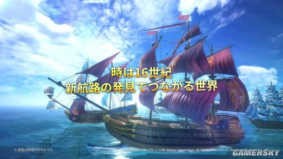 tgs2020大航海时代起源预告将在手机和pc上推出