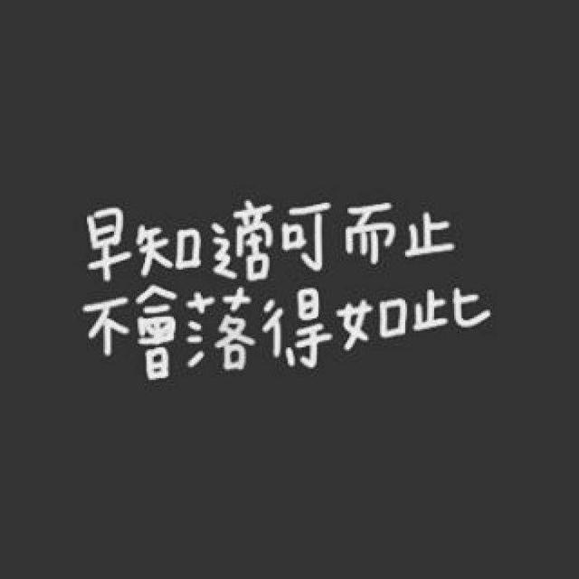 每位深陷网赌的人要有戒掉网赌的决心