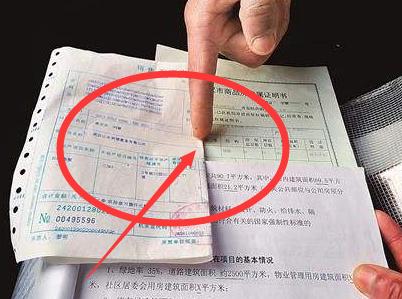 新房到手后这几张纸万万要好好保留,比房产证
