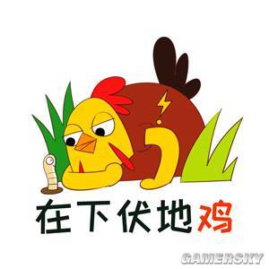 刺激光子表情分享表情鸡音乐第一弹战场的中站b搞笑图片和图片