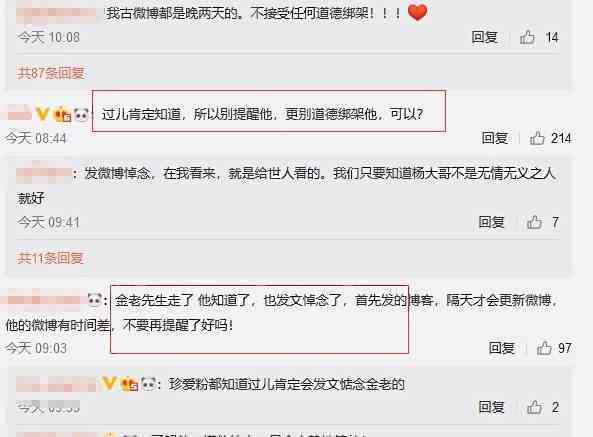 古天乐更新微博却不是悼念金庸?看到博客4字