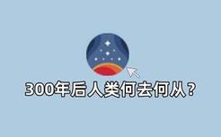 这款游戏出现在21世纪还是太....
