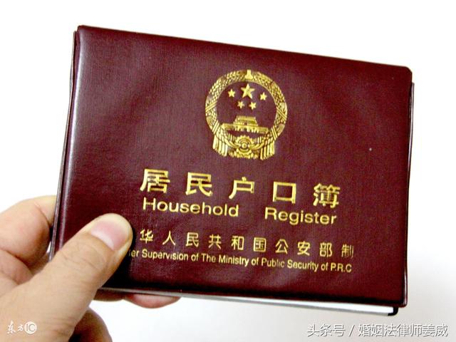 2018婚姻法新规:女方离婚户口怎样迁回原籍5