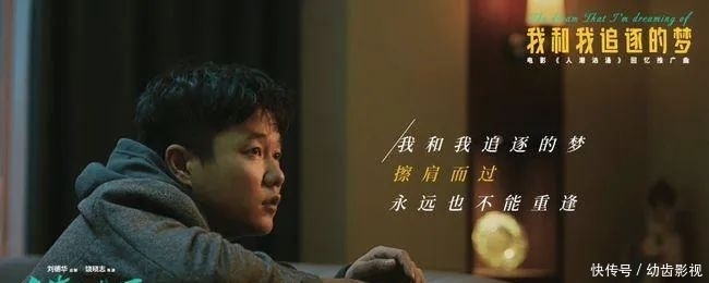人潮汹涌》——人生的结局一定是好的,如果还没好,那就是还没有到最后