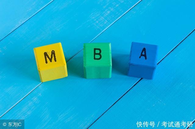 2019MBA考研资讯之择校篇