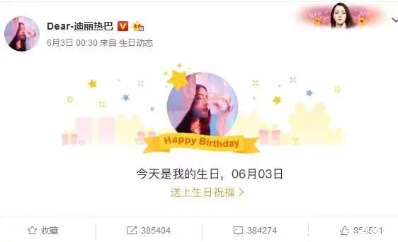 迪丽热巴生日跑男只有一人送祝福!杨蓉生日网