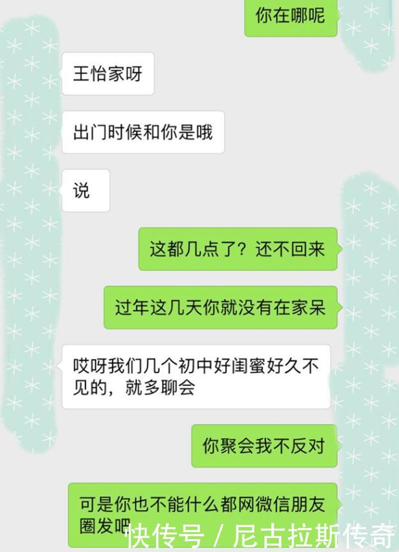 老婆同学聚个会还发朋友圈显摆，咱妈都快让你气死了，太不孝