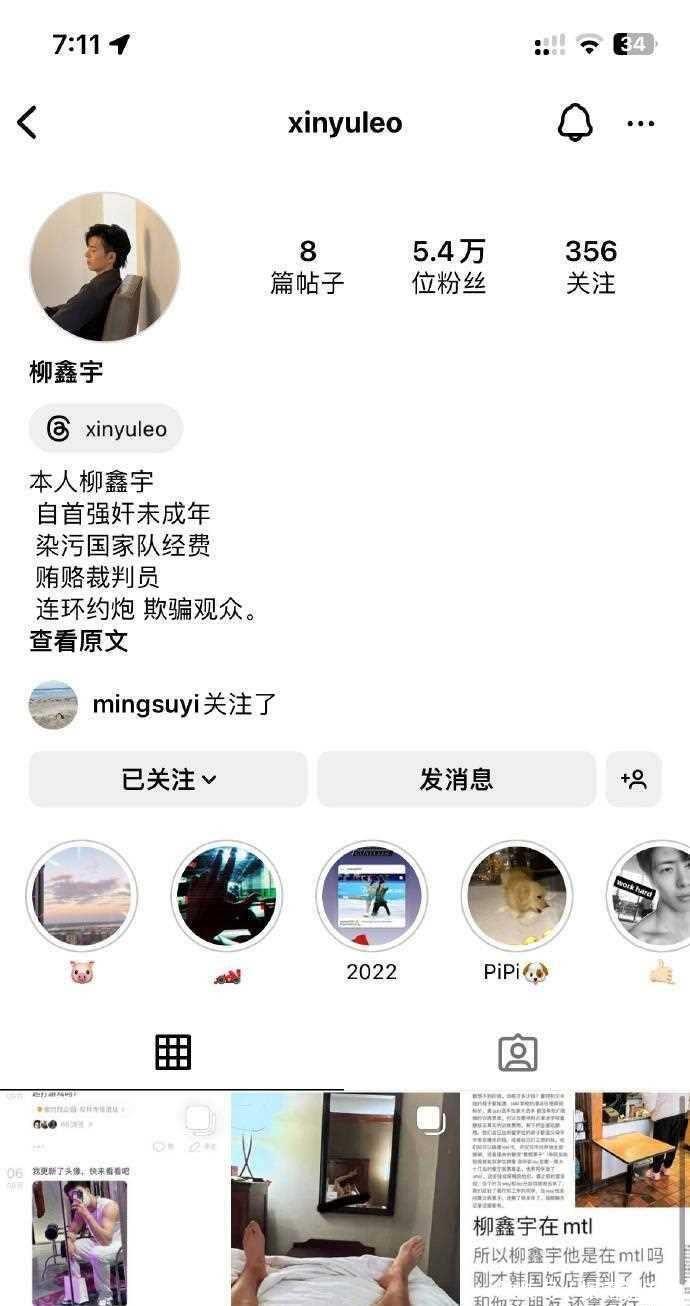 奇迹,柳鑫宇微博找回来了!火速辟谣没睡未成年人 贪污 贿赂裁 360娱乐,你开心就好