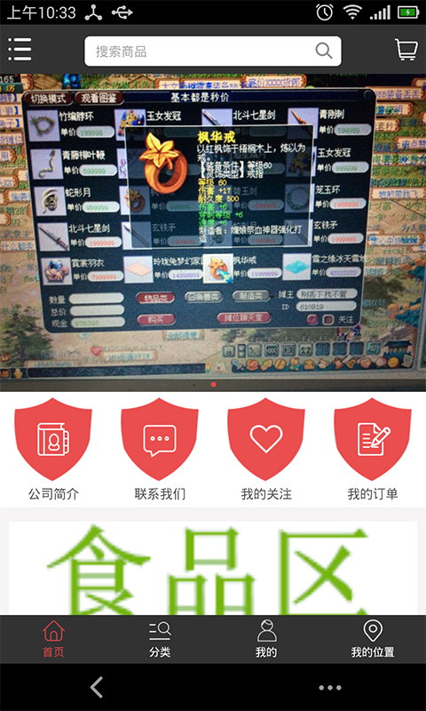 1家小店截图1