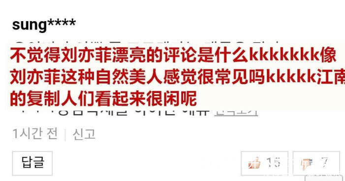 韩网对于刘亦菲和唐嫣的长相对比评论,有人觉