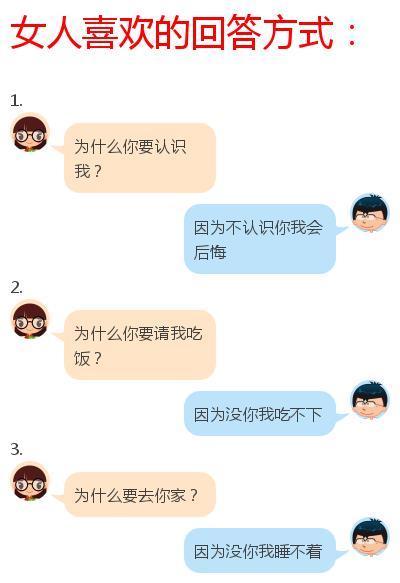 “撩妹\＂时聊天不知道怎么回？利用可复制聊天话术库一次解决