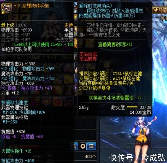 DNF:同样是武器顶级附魔,冰火属强价格居然比光暗便宜5倍 明升88娱乐场