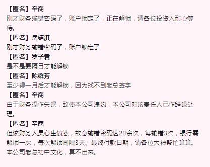 天雷!负债780亿的上市公司违约，30家以上大行被套，租赁公司全军