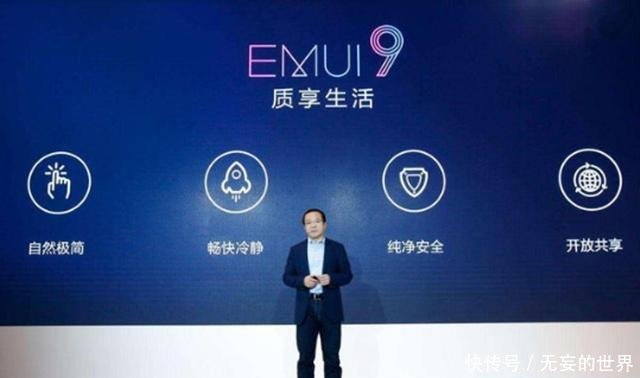 华为公布第二批升级EMUI9.0名单,Mate9P10在