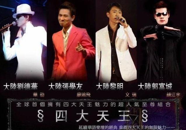 山寨林俊杰年赚百万遭韩红怒斥！山寨明星们到底有多赚钱？