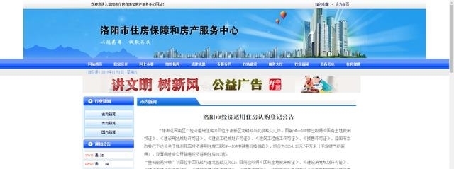 经济适用房申请表