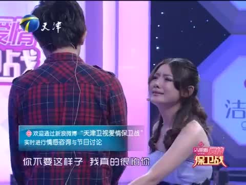 《爱情保卫战》 20120914 最新一期