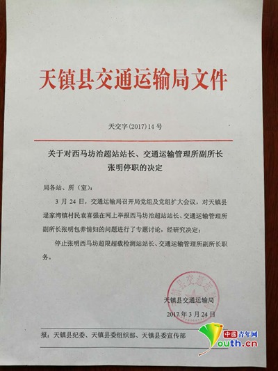 【转】北京时间 山西一运管所副所长威逼情妇之夫离婚 已被停职 - 妙康居士 - 妙康居士~晴樵雪读的博客 【转】北京时间 山西一运管所副所长威逼情妇之夫离婚 已被停职 - 妙康居士 - 妙康居士~晴樵雪读的博客