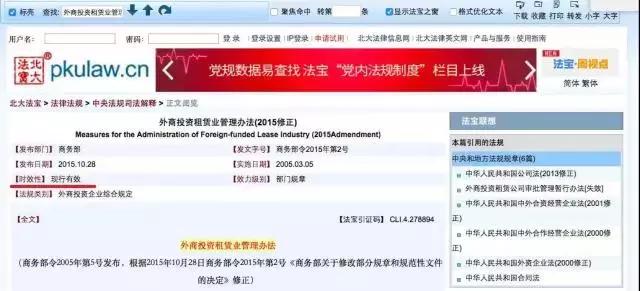 融资租赁监管部门部分发生变动调整